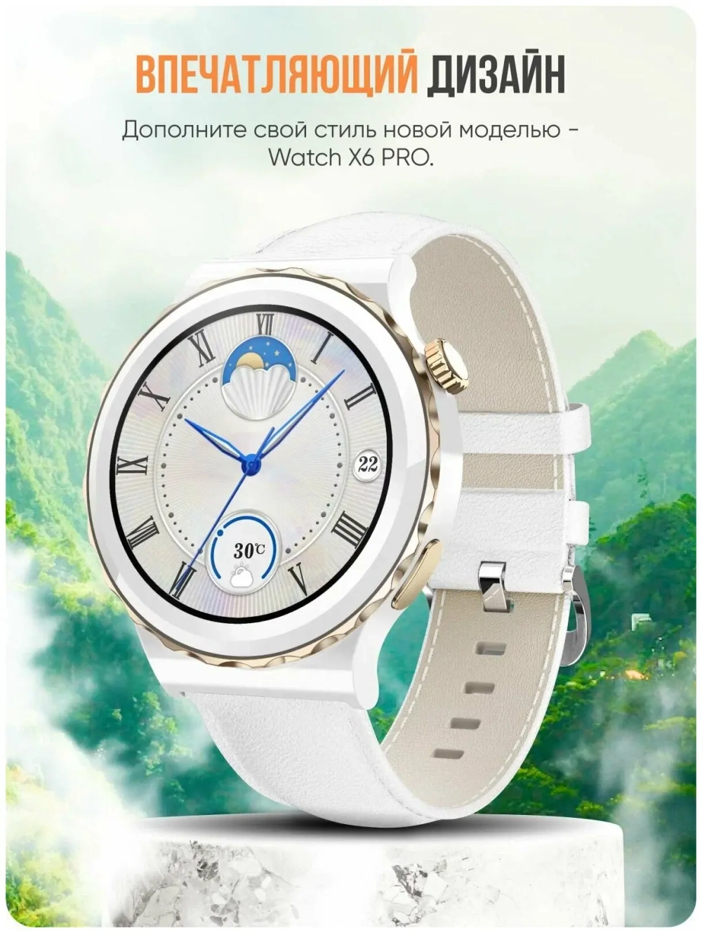 Смарт-часы x6 pro белый