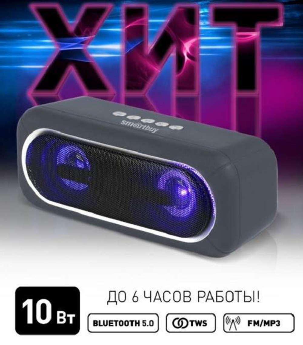 Беспроводная акустика SmartBuy SATELLITE MKII SBS-460