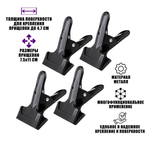 Крепление Pantogroff PR1 4 шт