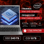 Ноутбук Echips Envy14 14.0" 1920х1080 IPS Intel Celeron J4125 8GB RAM SSD 240GB Win11 Home