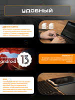 Планшет AGM PAD P1 8/256GB MT Helio G99/8-ядер