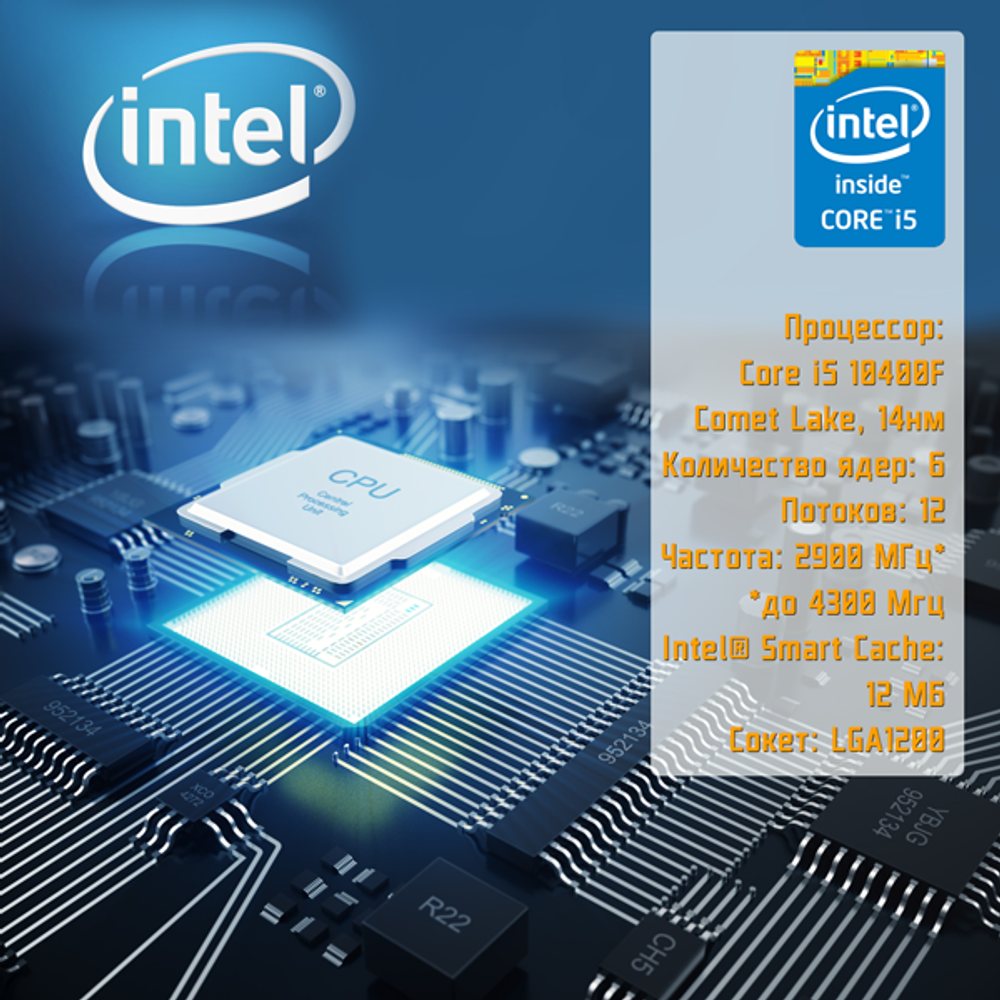 Системный блок TopComp AK 121970467 Core i5 10400F/GT 730/SSD 240GB/RAM 8GB