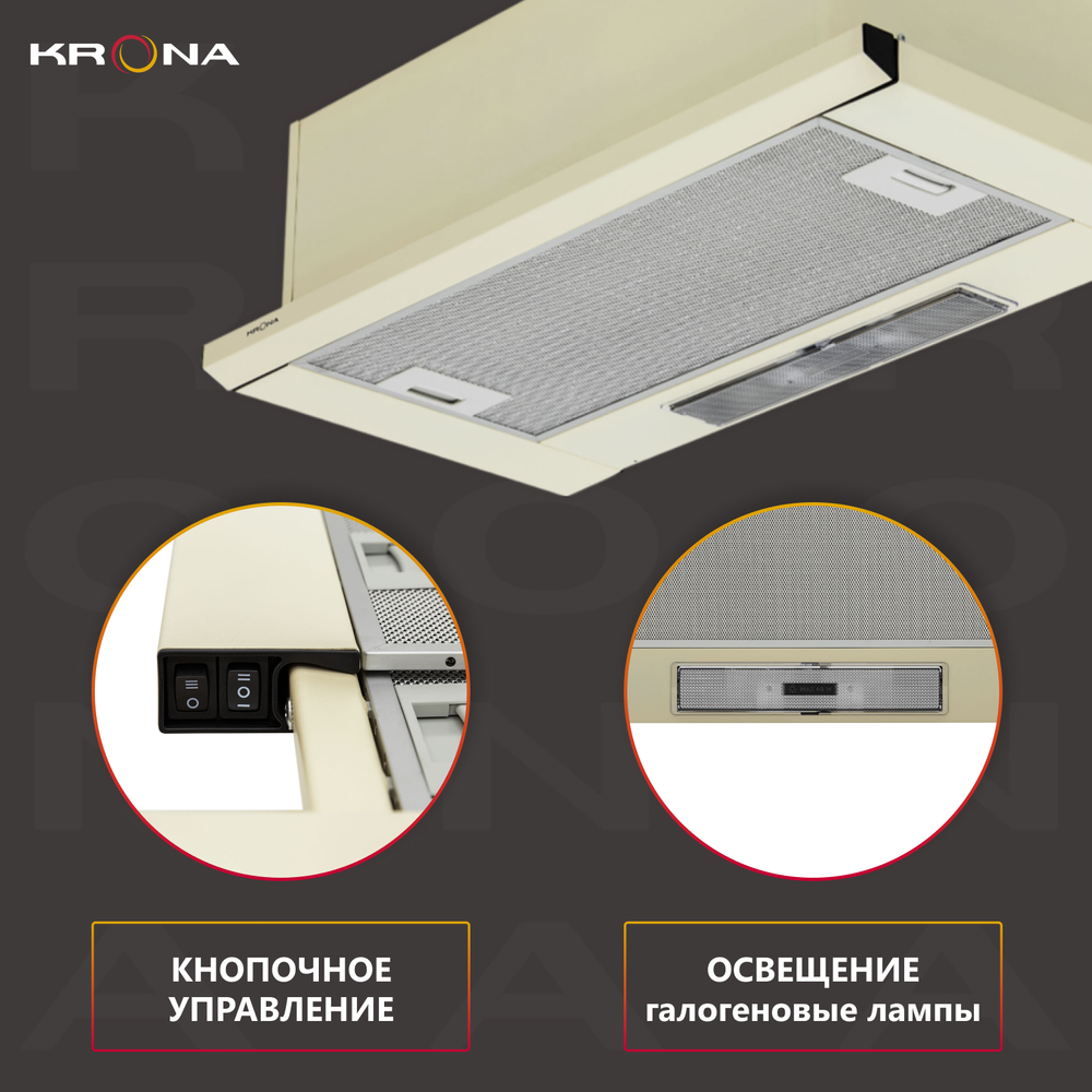 Вытяжка встраиваемая Krona Kamilla slim 600 (1М) бежевый