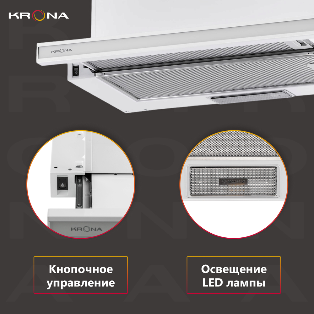 Вытяжка встраиваемая Krona Kamilla 600 Glass белый