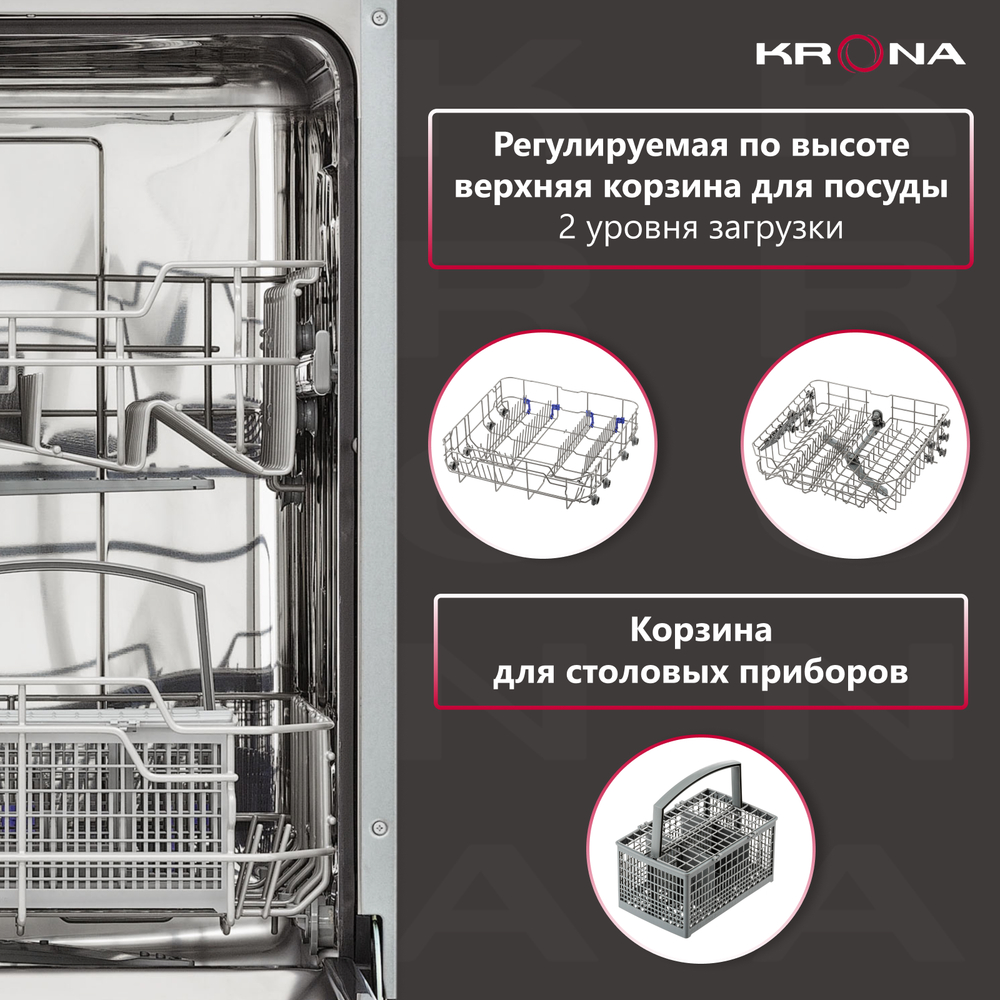 Встраиваемая посудомоечная машина Krona Garda 60 BI