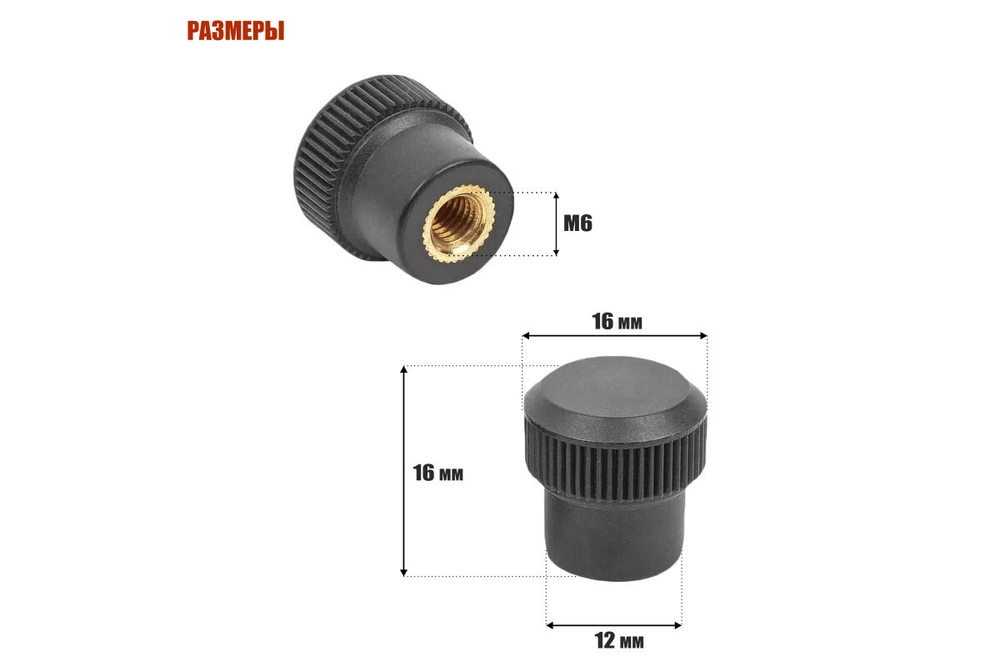 Крепление гайка Mobicent D16 M6, 20 шт