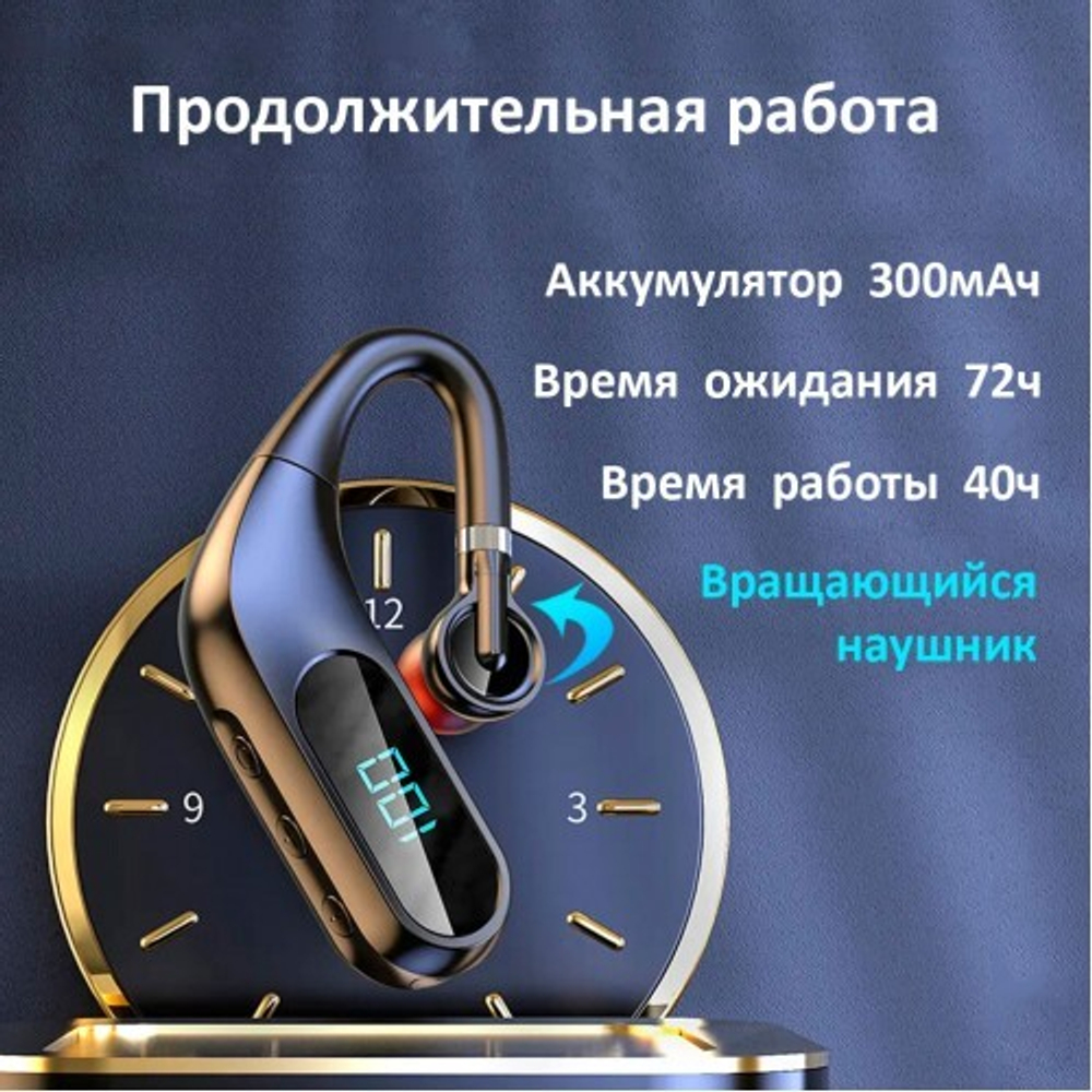 Беспроводная Bluetooth гарнитура BandRate Smart BRSKJ10BB