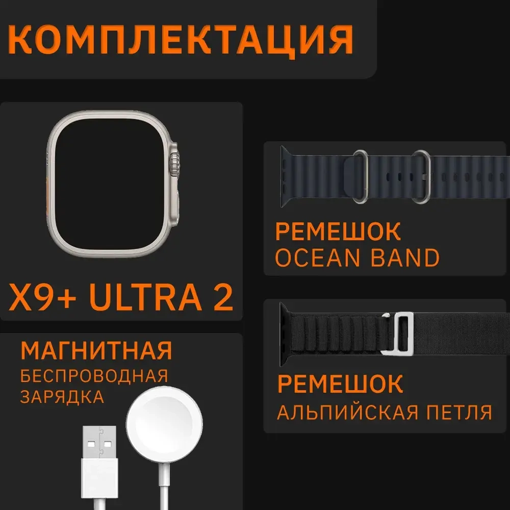 Смарт-часы Smart Watch x9 ultra 2 49мм черный