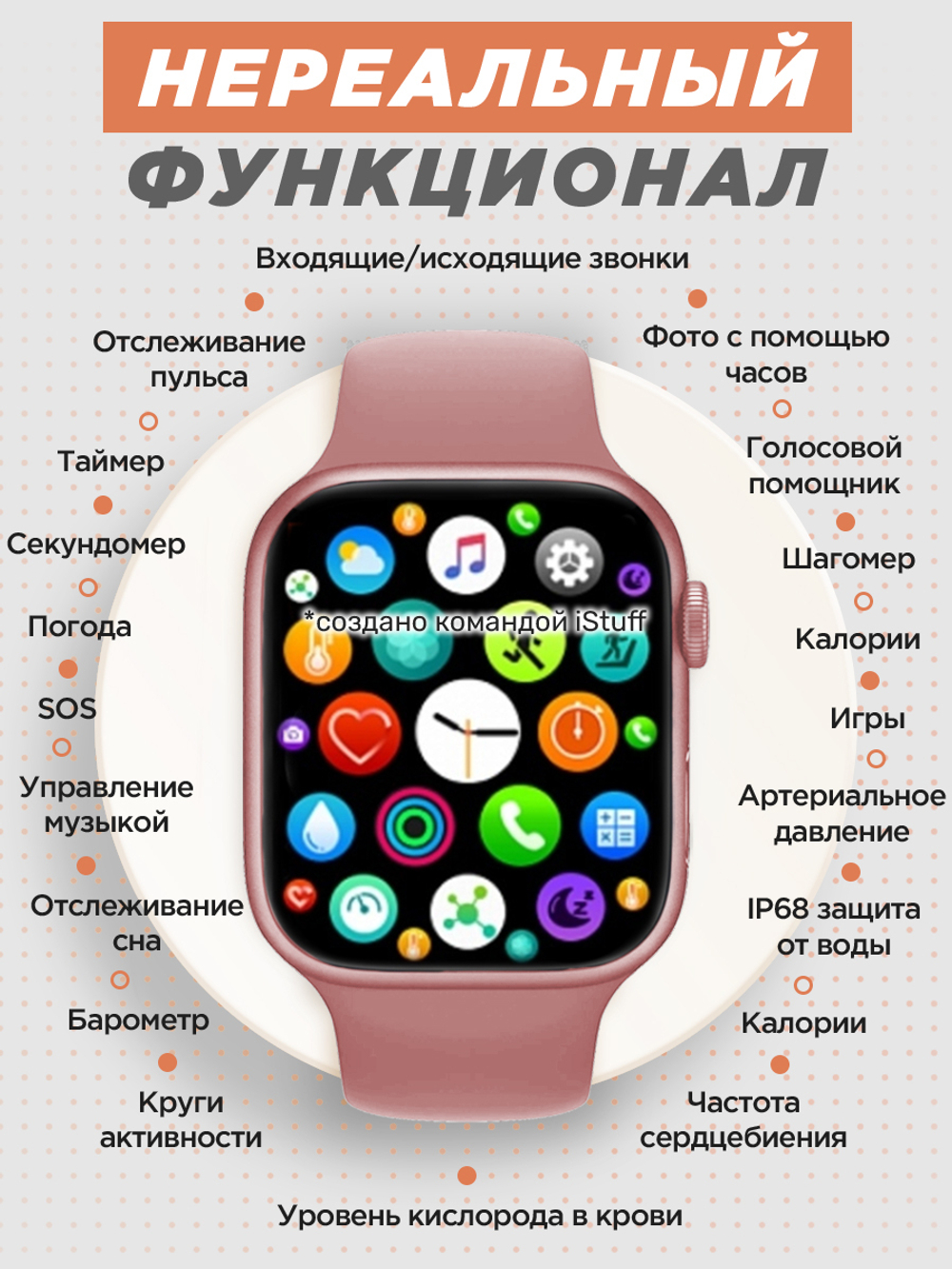 Смарт-часы W&O X8 Pro розовый
