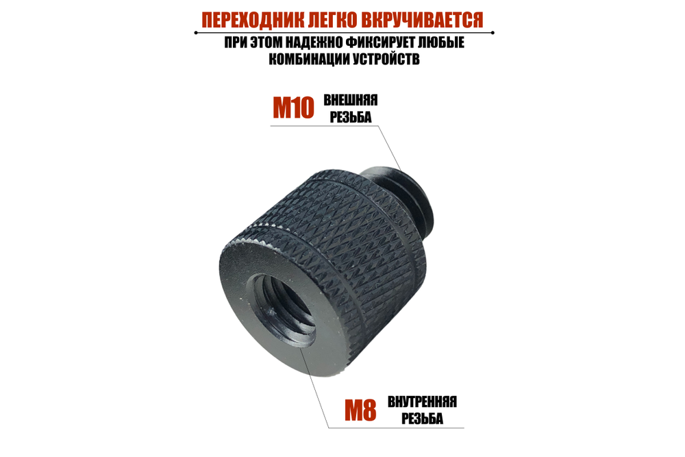 Переходник для головы штатива Mobicent MC10ER211746 10 шт