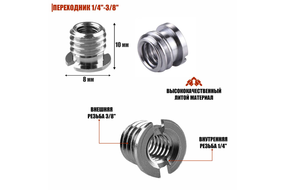 Адаптер для штатива Mobicent MC30ER210618