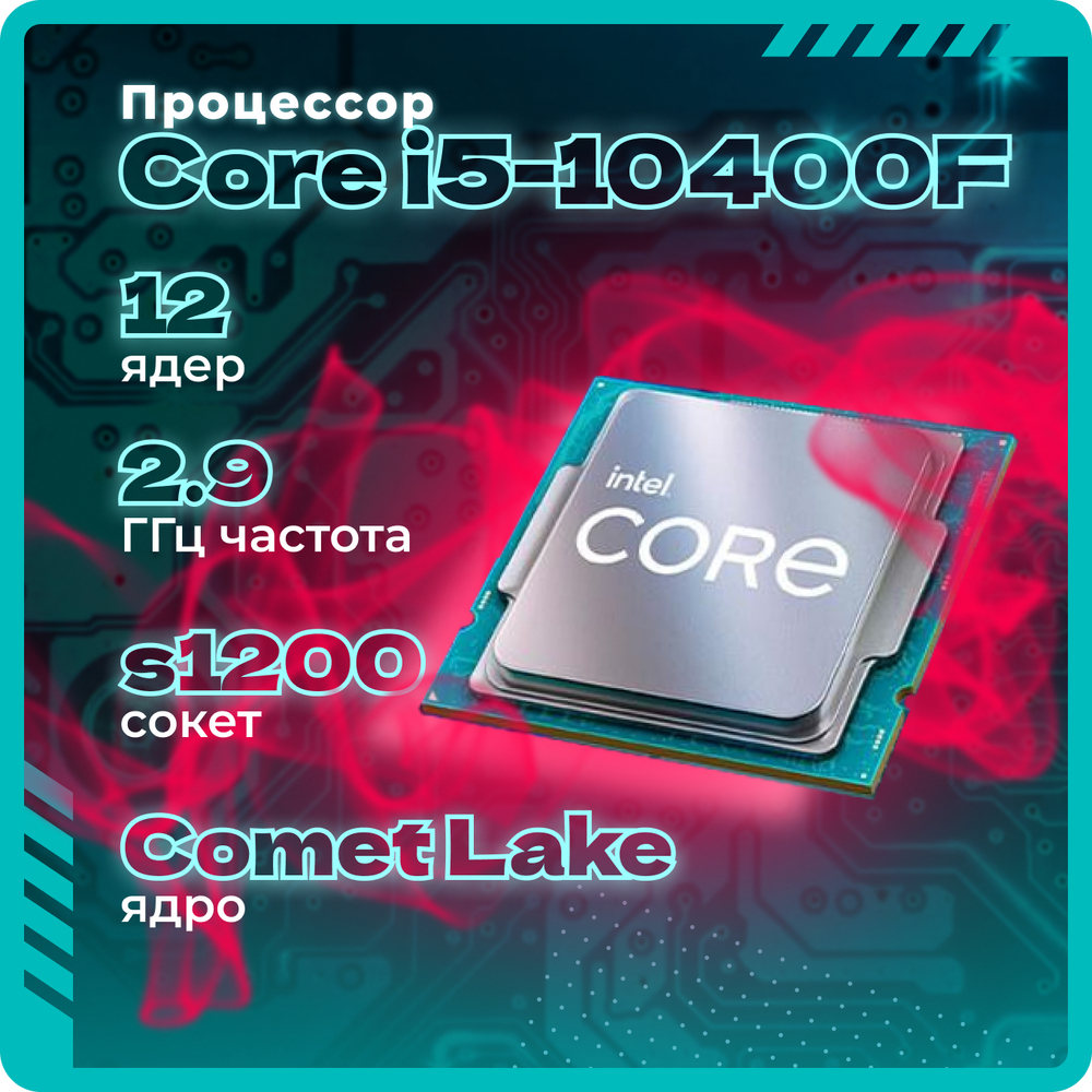 Системный блок TopComp AK 121970446 Core i5 10400F/GTX 1650/HDD 1TB/RAM 16GB