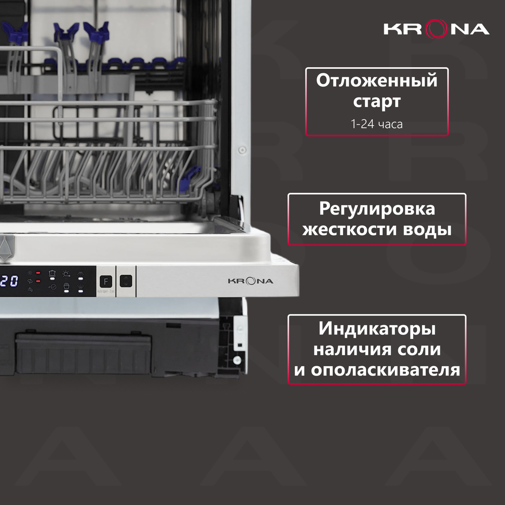 Встраиваемая посудомоечная машина Krona MARTINA 60 BI