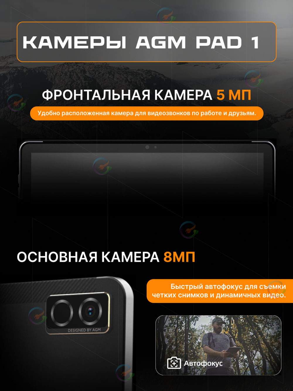 Планшет AGM PAD P1 8/256GB MT Helio G99/8-ядер
