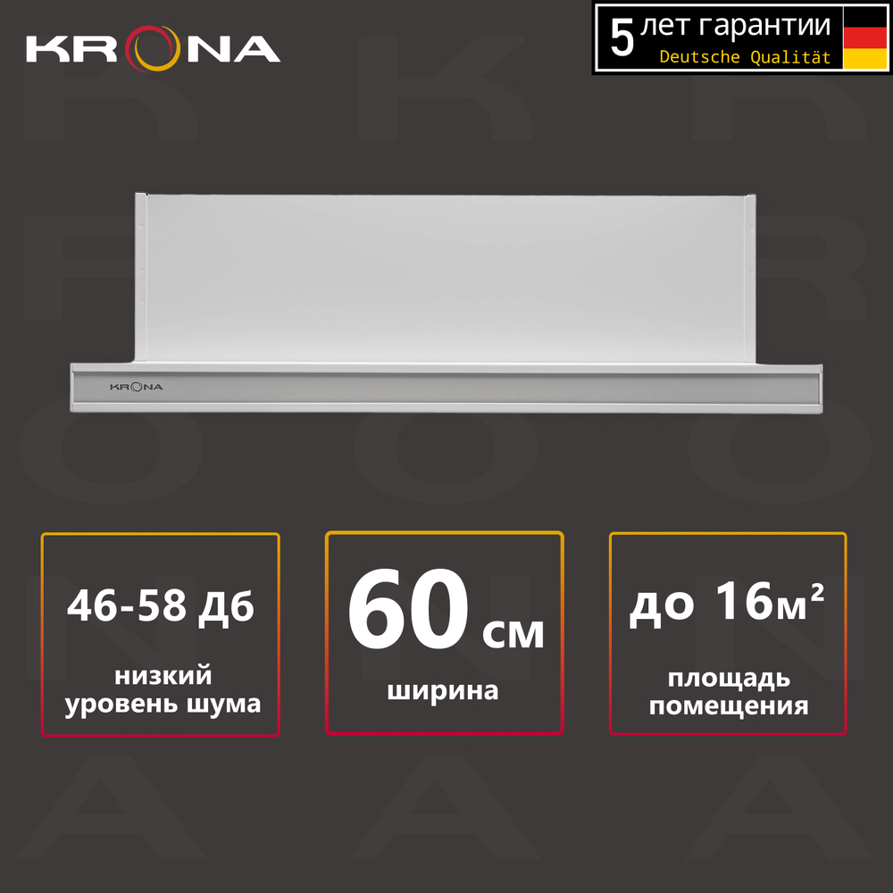 Вытяжка встраиваемая Krona Kamilla 600 Glass белый