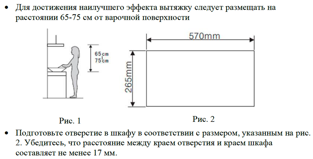 Вытяжка встраиваемая Weissgauff Dabih 60 IX серебристый