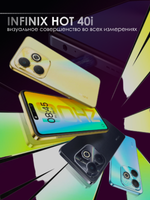 Смартфон Infinix Hot 40i 8/256Gb Starfall Green