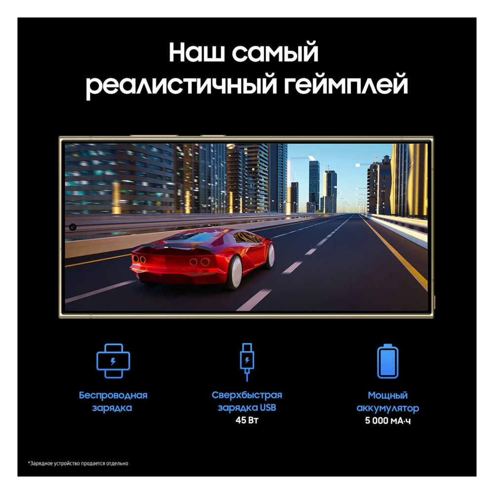 Смартфон Samsung Galaxy S24 Ultra 5G 12/1024Gb желтый титан