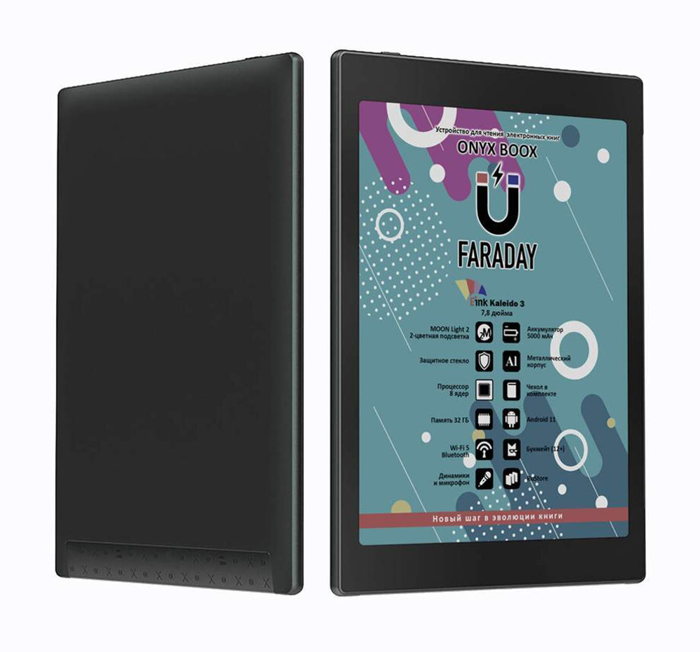 Электронная книга ONYX BOOX Faraday Black