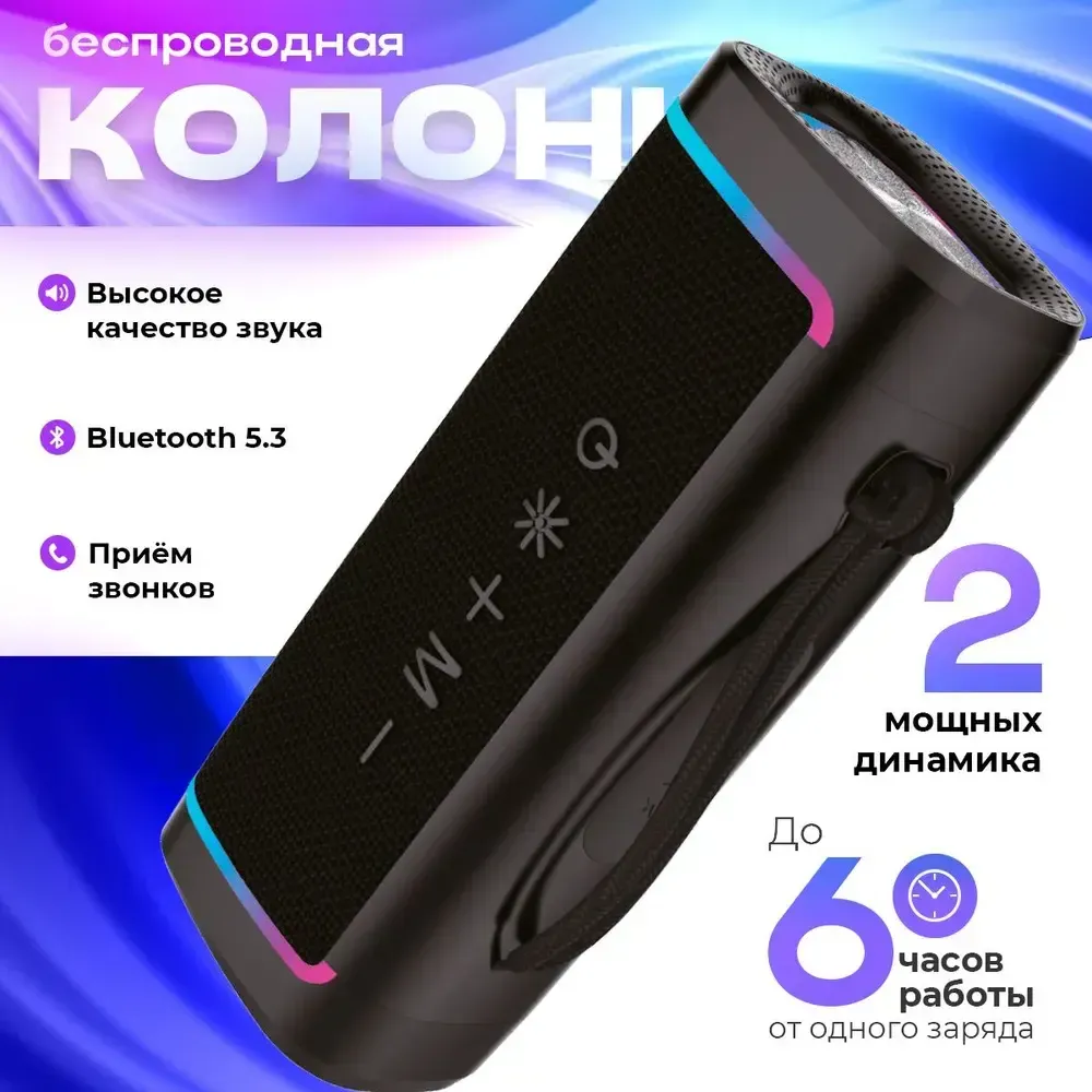 Портативная колонка Felfri Black