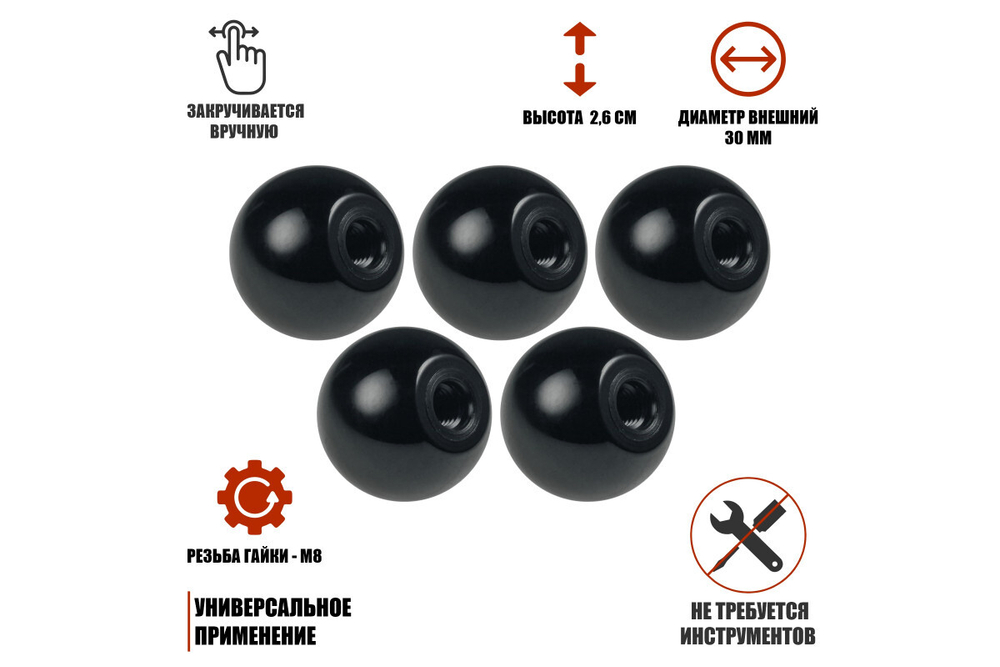 Крепление гайка Mobicent D30 M8, 5 шт