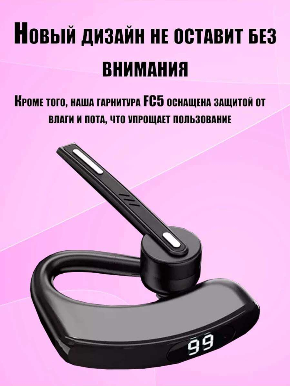 Беспроводная Bluetooth гарнитура Taymlux FC5 Dual с микрофоном шумоподавлением