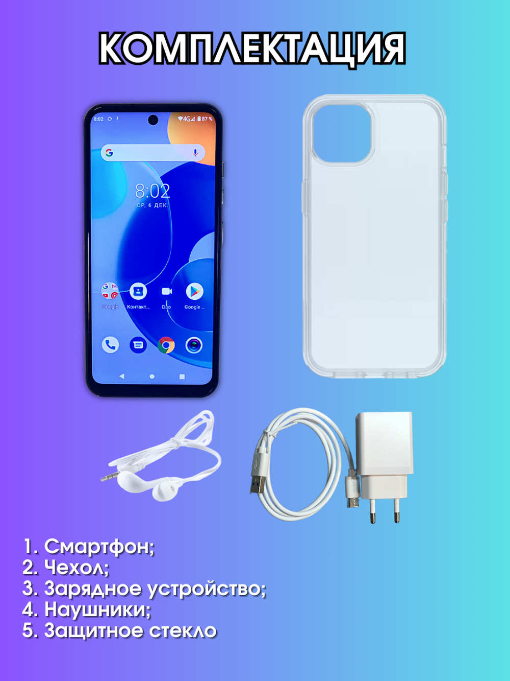 Смартфон W&O X200 4/64GB Grey