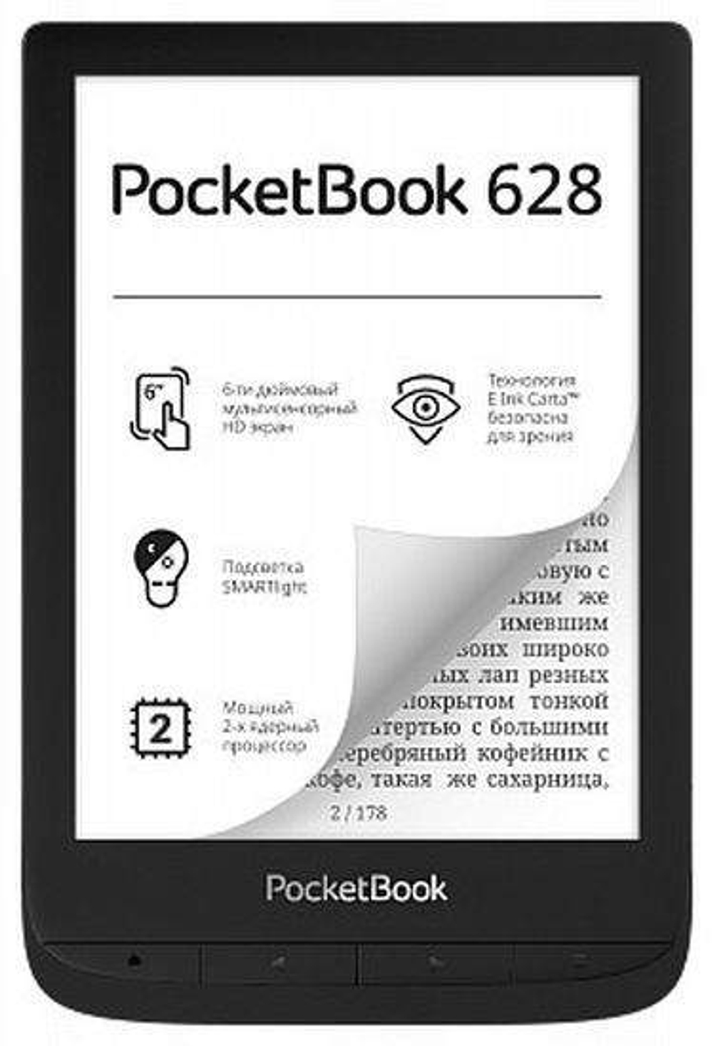 Электронная книга PocketBook 628 Black