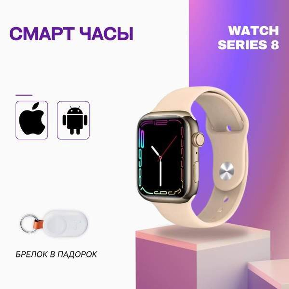 Смарт-часы Smart watch Series 8 Gold
