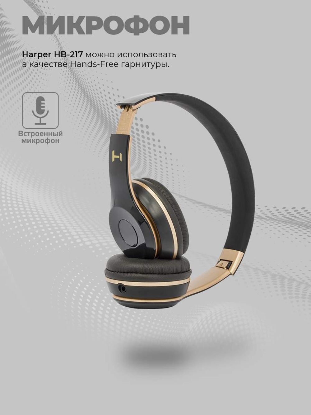 Беспроводные наушники Harper HB-213 Black