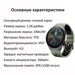 Умные часы CheckME Smart CMSMT3SGN с шагомером, счетчиком калорий