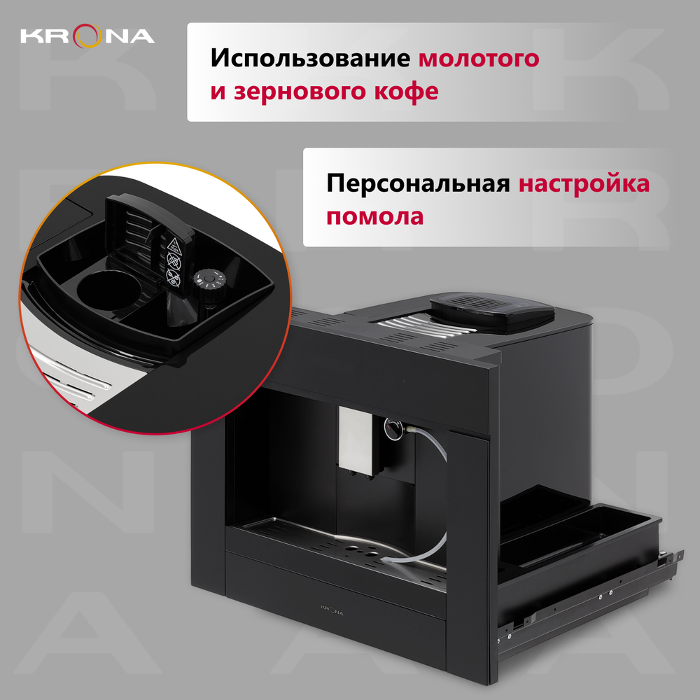 Встраиваемая кофемашина Krona Onyx 45H Coffee черный