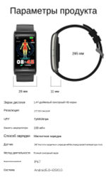 Фитнес-браслет XRide E600 черный/коричневый ()