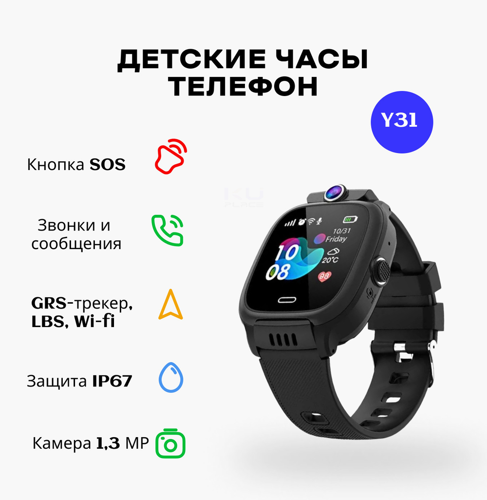 Смарт-часы Kuplace Y31 черный