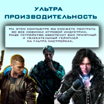 Системный блок LOFT PC БАЙКАЛ NVIDIA GeForce RTX 3060