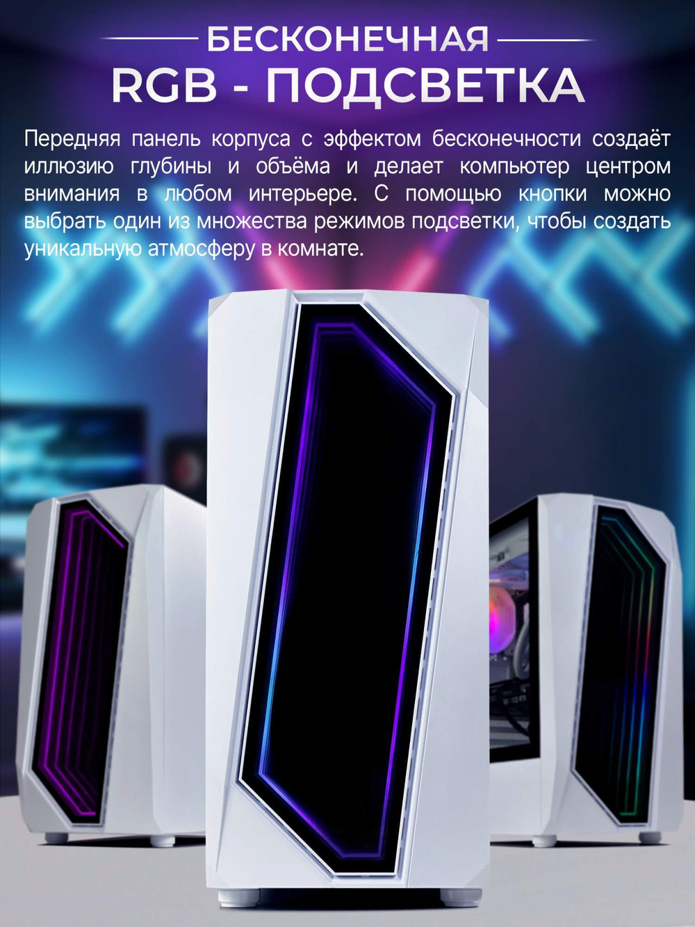 Системный блок Robotcomp Пантера 2.0