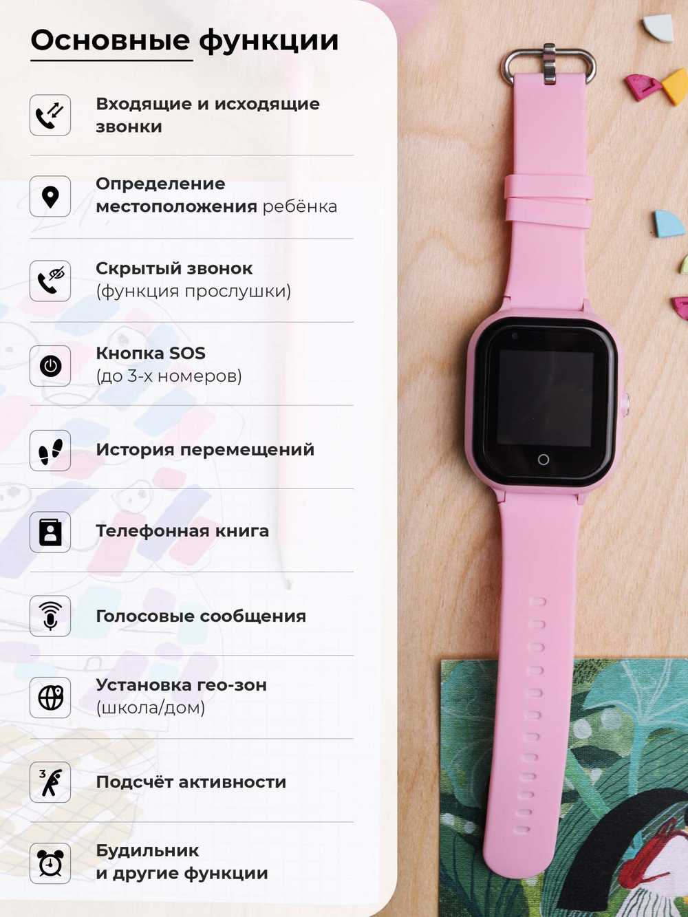 Смарт-часы Wonlex KT24 розовый