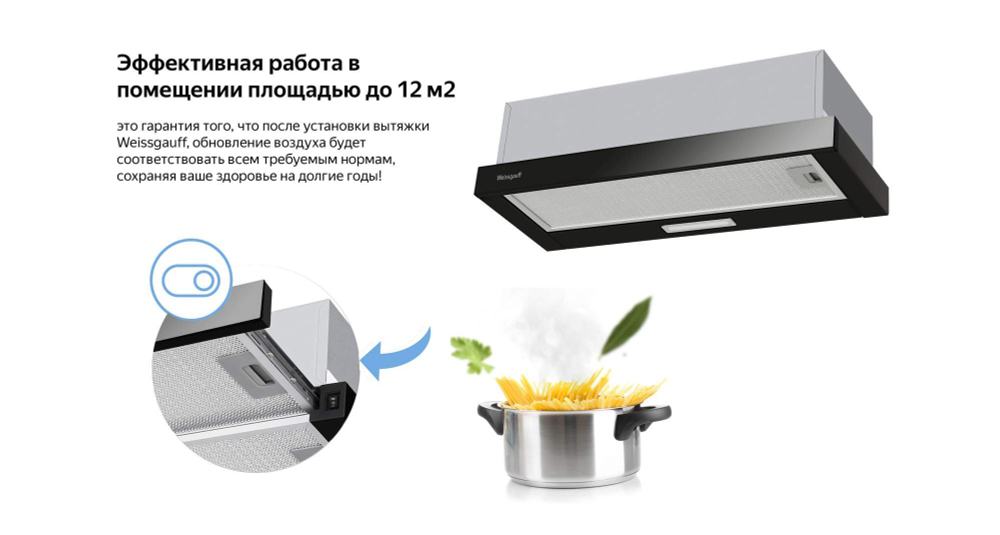 Вытяжка встраиваемая Weissgauff TEL 06 1M BL черный