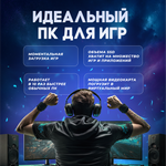 Системный блок TopComp PG 71432322 Ryzen 7 3700X/GTX 1660S/HDD 2TB/RAM 8GB