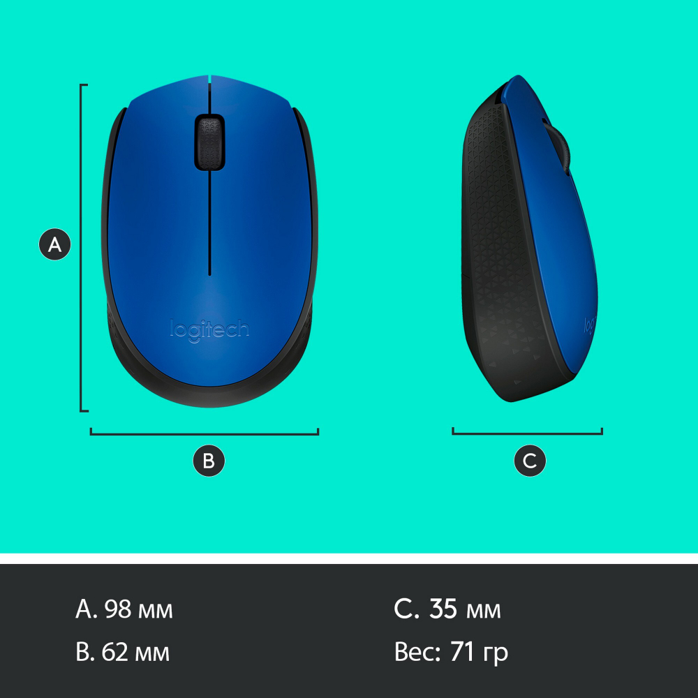 Беспроводная мышь Logitech M171 Blue/Black (910-004640)