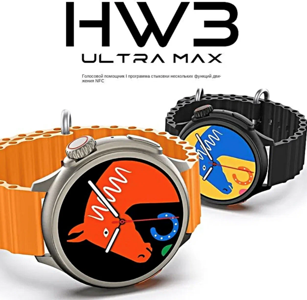 Смарт-часы W&O Ultra Max HW3 бежевый, серебристый/оранжевый (HW301)