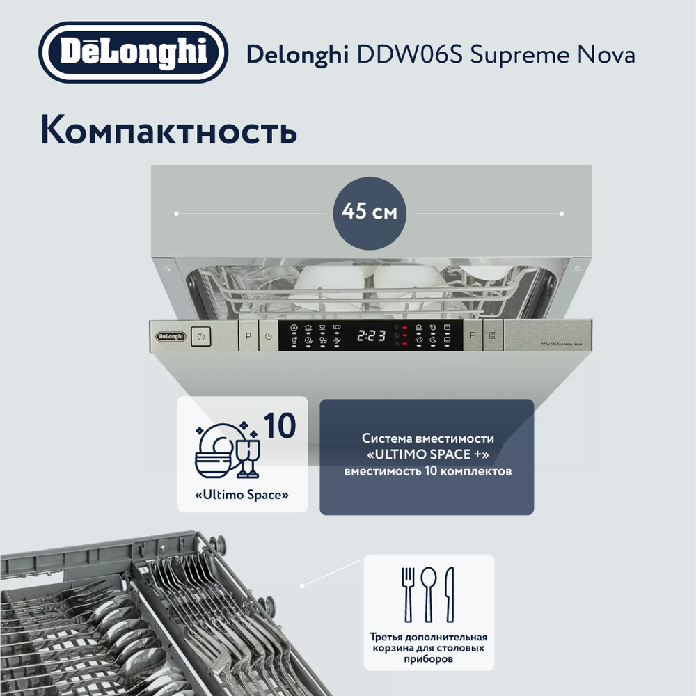 Встраиваемая посудомоечная посуда Delonghi DDWI 490 AMEDEO