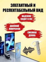 Беспроводная Bluetooth гарнитура TAYMLUX B4 PRO RUS белый