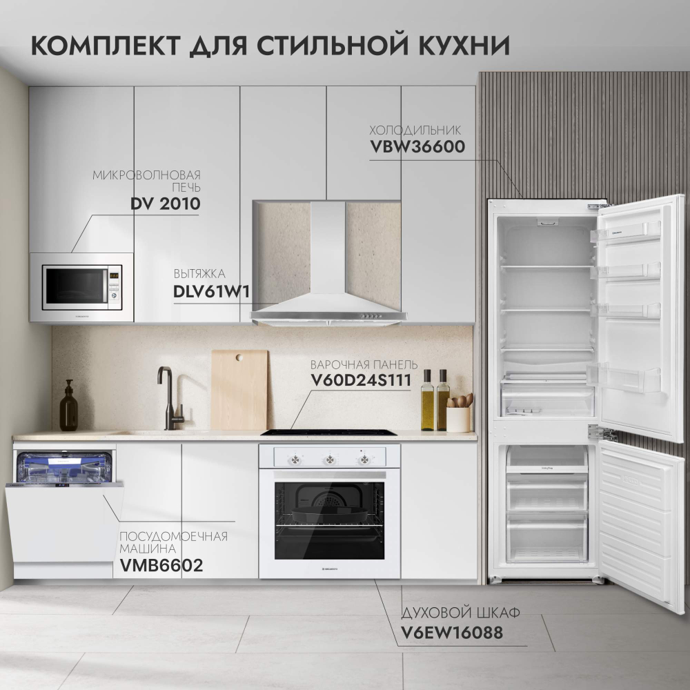 Встраиваемая посудомоечная машина DELVENTO VMB6602