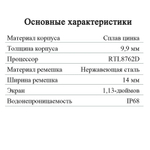 Умные часы CheckME Smart CMSNX2GG с таймером, мониторингом сна