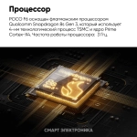 Смартфон POCO F6 8/256GB Green (852)