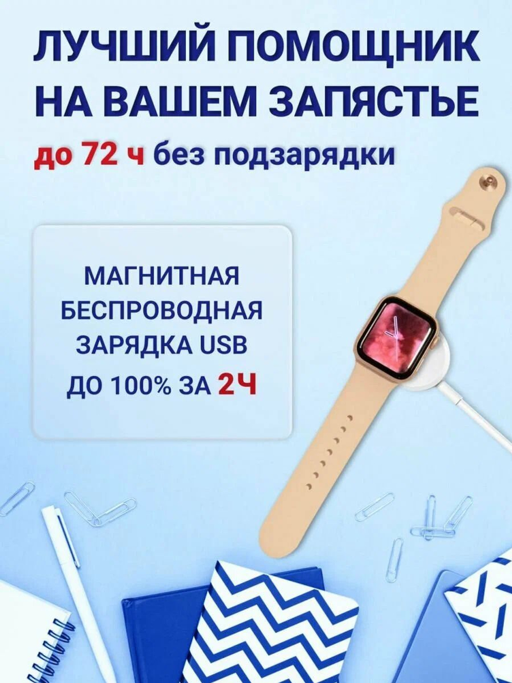 Смарт-часы Smart Watch X8 Pro черный