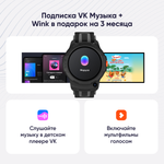Детские смарт-часы ELARI Wink черный (066.7310.5974)