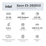 Компьютер игровой AZ-0107 (Xeon E5-2650V2 8x2,6GHz, 32Gb DDR3, 512Gb SSD, RX590, Wi-Fi)