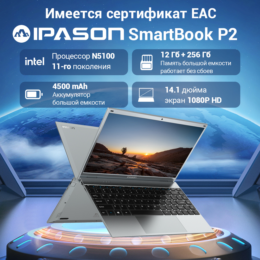 Ноутбук IPASON Smartbook P2 Gray (smartbook P2 12+256G)